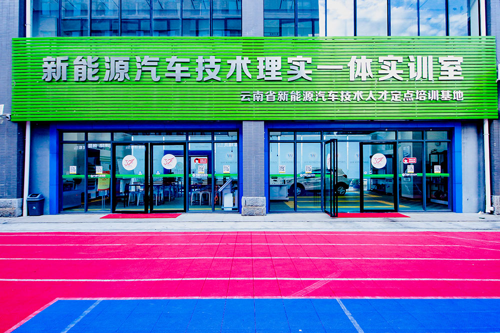 新能源汽車(chē)實(shí)訓(xùn)室