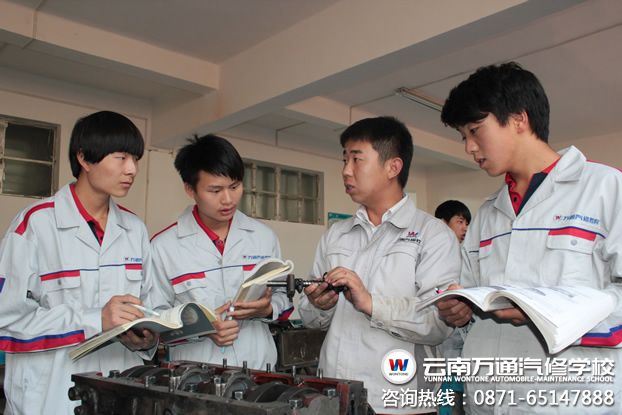 學(xué)汽修去那里學(xué)比較好？—云南萬通汽修學(xué)校