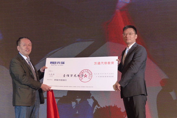 奔瑞為萬通汽修捐贈(zèng)價(jià)值壹佰萬元物資
