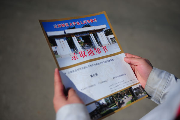 云南萬(wàn)通學(xué)子收到云南師范大學(xué)的錄取通知書.jpg
