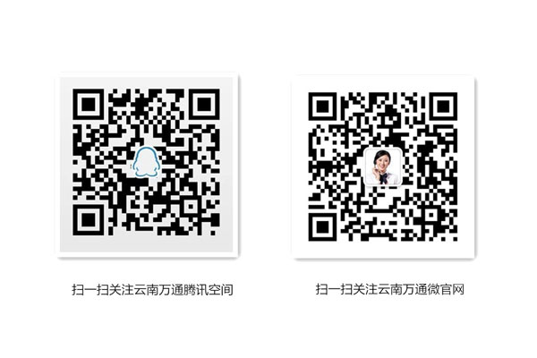 掃一掃關注云南萬通.jpg