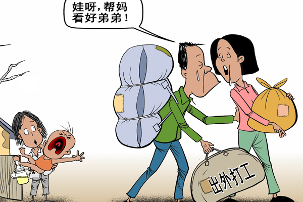 留守兒童缺少父母的陪伴.jpg