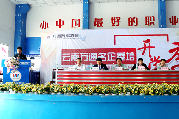 2016云南萬通校企委培開學季.jpg