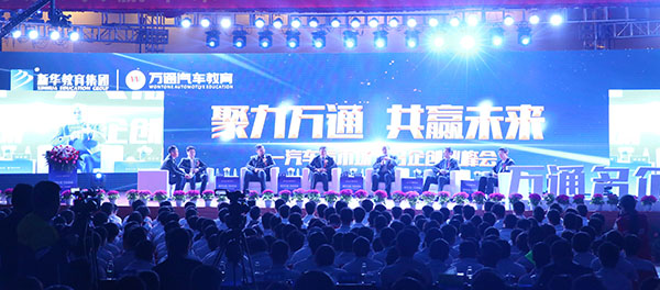 汽車后市場創業高峰會談.JPG