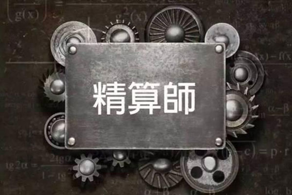 精算學.jpg