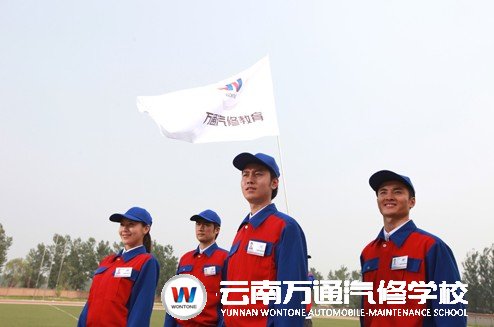萬通汽修 實力教育