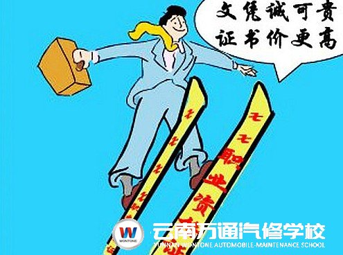 職業(yè)資格證成農(nóng)民工敲門磚