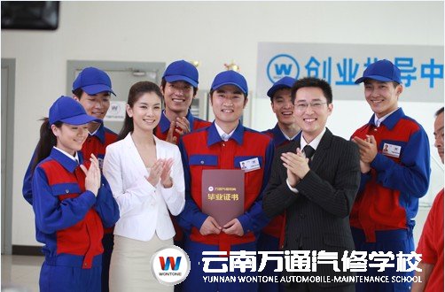學汽修，好技術，好就業(yè)