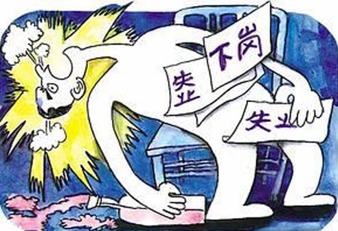 選擇萬(wàn)通 不做自由失業(yè)族