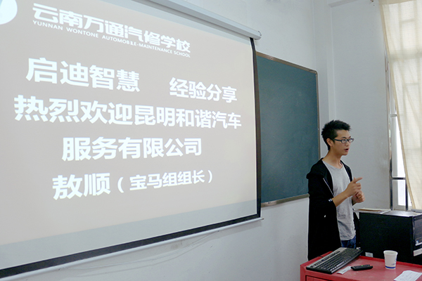 寶馬組長為學子進行技術講座.jpg