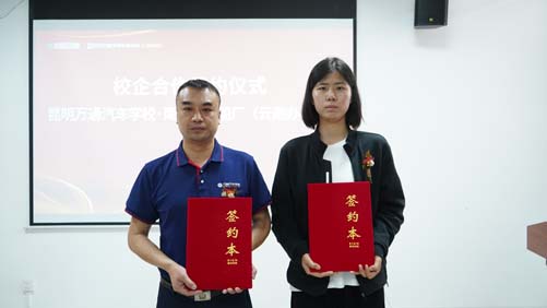 昆明教育電視臺報道：6家企業(yè)與云南萬通汽車學(xué)校簽約 開啟校企共同培養(yǎng)新篇章