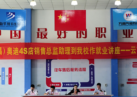 云南萬通汽修學校通過實力受到了各高端品牌企業的親徠