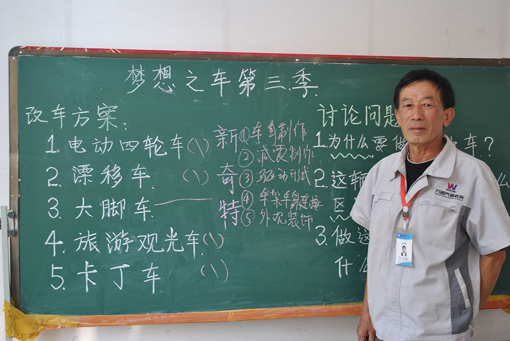 云南萬通汽修學(xué)校夢(mèng)想之車第三季正式開始，技術(shù)總指揮及指導(dǎo)老師由季老師擔(dān)任（攝影.文字/楊宇）