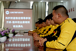 我們畢業了，但是代表著學校和企業，所以我們必須整齊劃一。