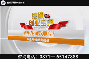 萬通創(chuàng)業(yè)葵花寶典——萬通大萬告訴