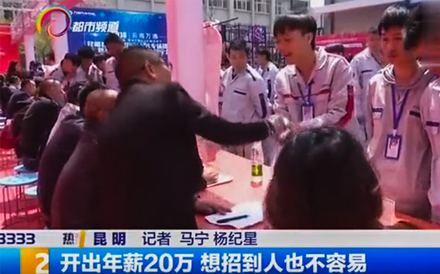 年薪20萬，敢拼你就來