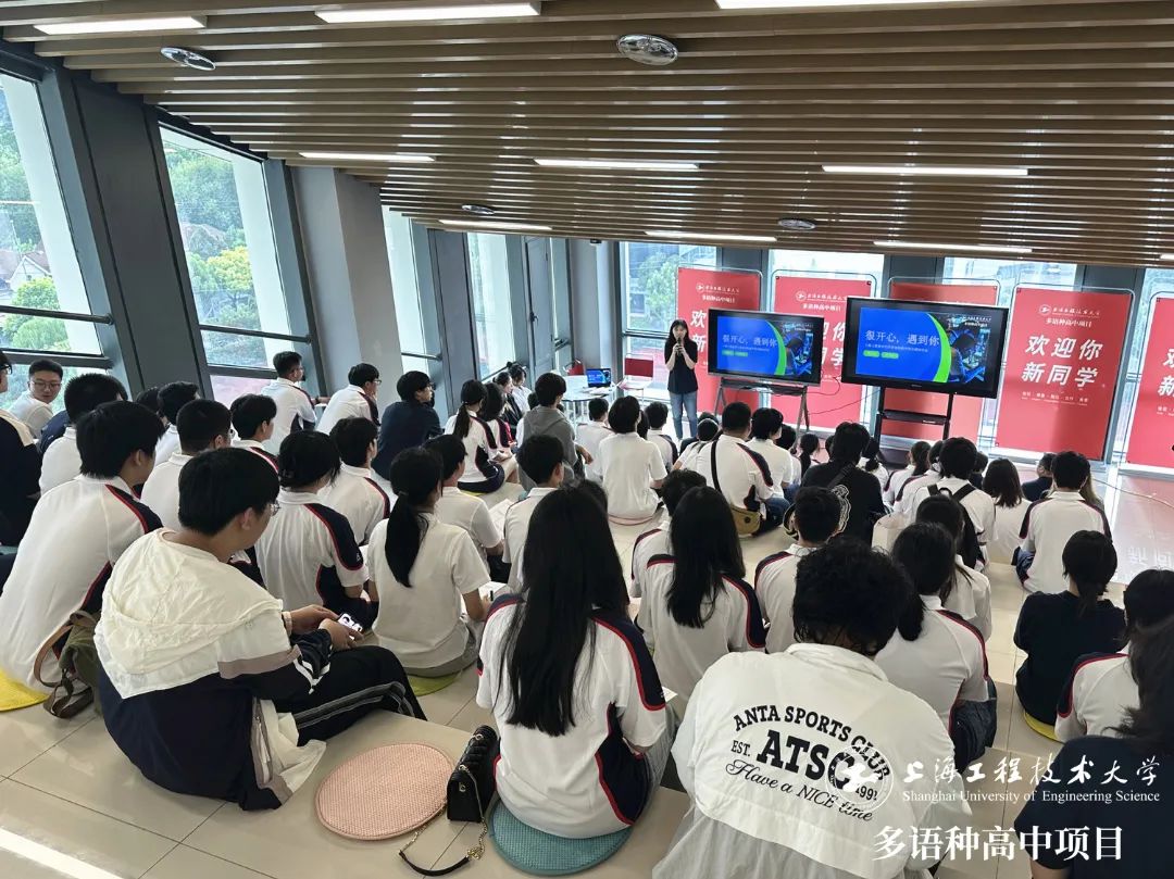 校園動(dòng)態(tài)日語國際高中-上海工程大多語種高中項(xiàng)目2024秋季班迎新活動(dòng)紀(jì)實(shí)