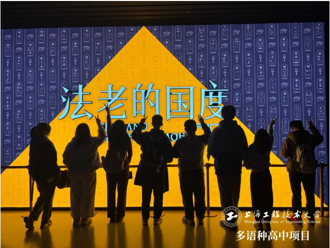 校園動(dòng)態(tài)日語國際高中-工程大多語種高中學(xué)生探秘古埃及文明：解碼綠臉棺與千年信仰