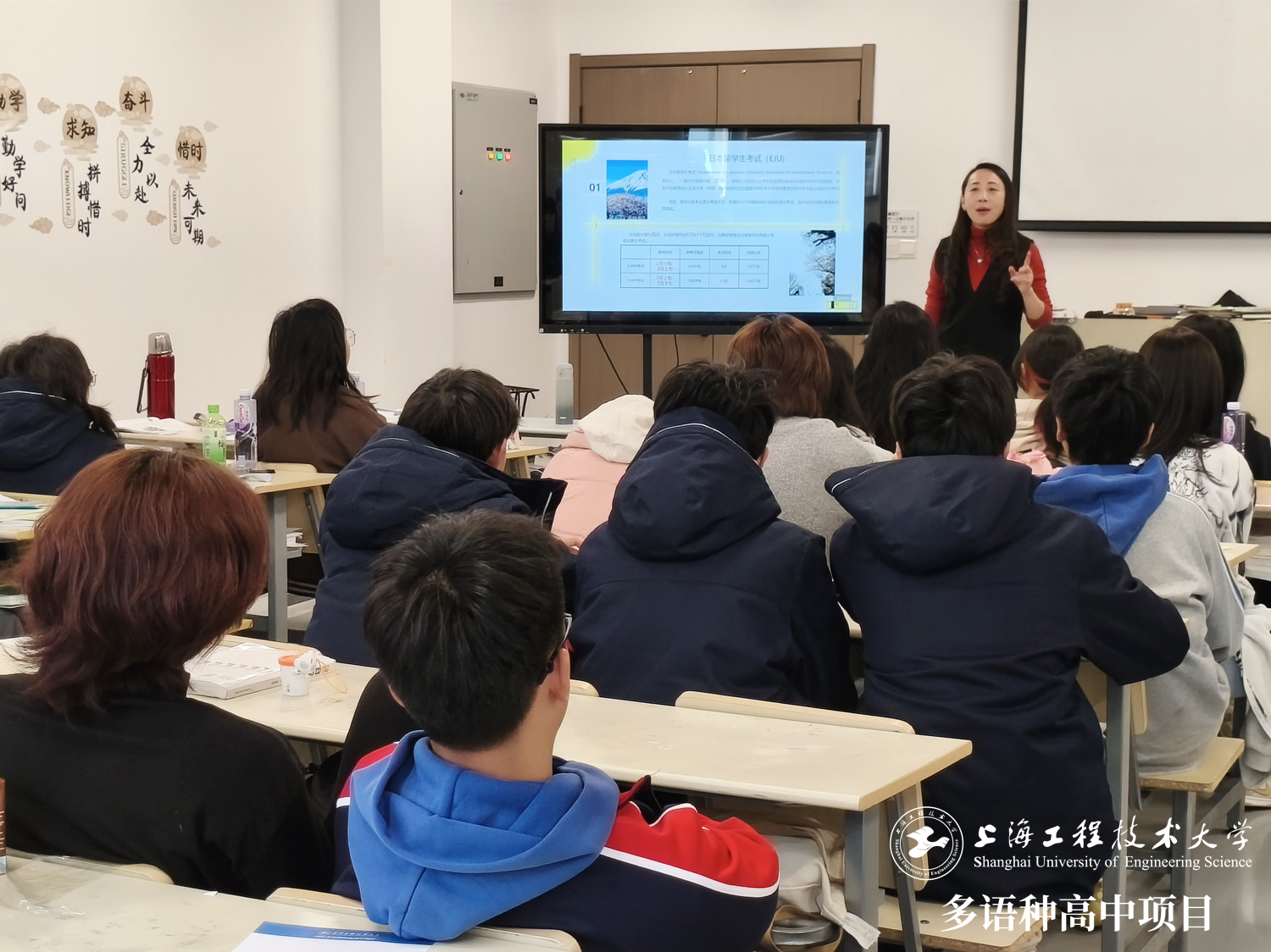 校園動(dòng)態(tài)日語國際高中-上海工程技術(shù)大學(xué)多語種高中項(xiàng)目順利開展日本方向升學(xué)指導(dǎo)講座