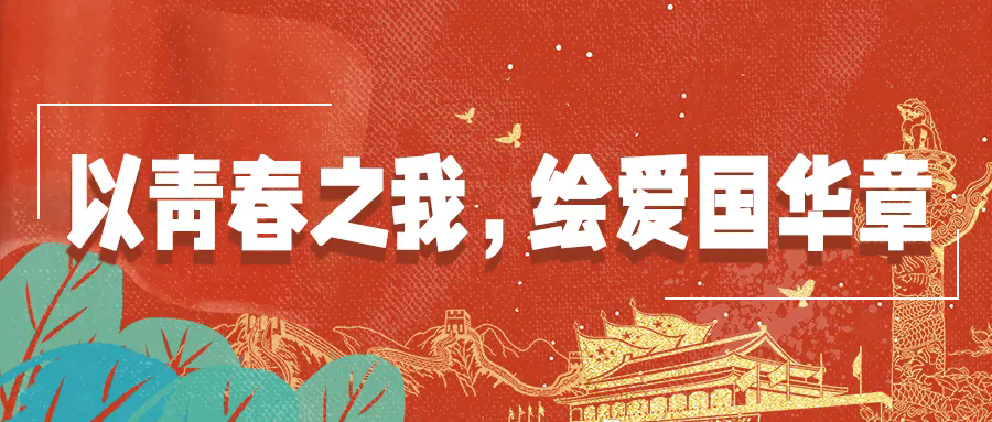 校園動(dòng)態(tài)日語國際高中-以青春之我，繪愛國華章