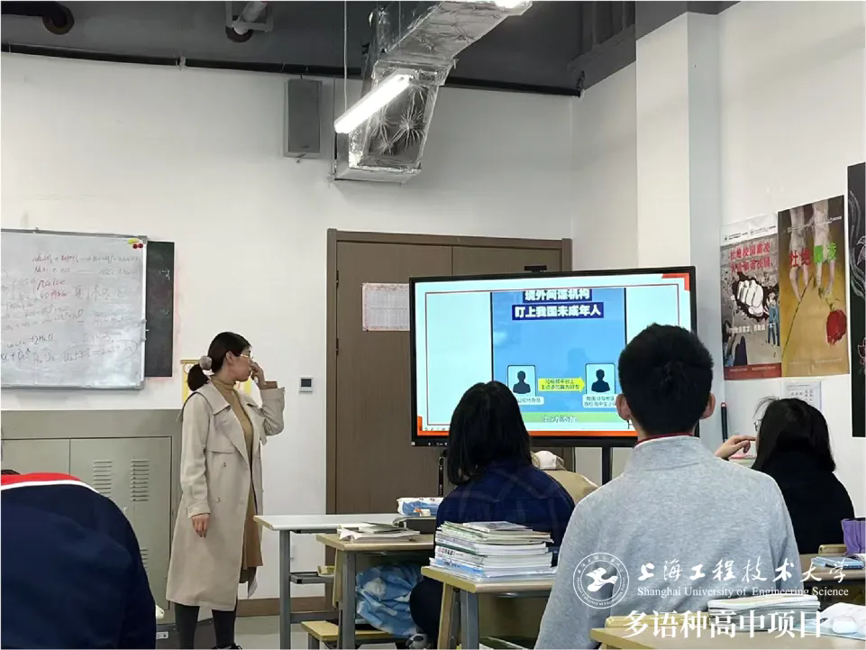 校園動(dòng)態(tài)日語國際高中-國安教育進(jìn)班會(huì)，青春擔(dān)當(dāng)筑長城——工程大多語種高中積極開展國家安全教育